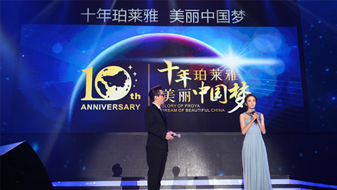 尊龙官方十周年盛典 传递“美与梦想”正能量